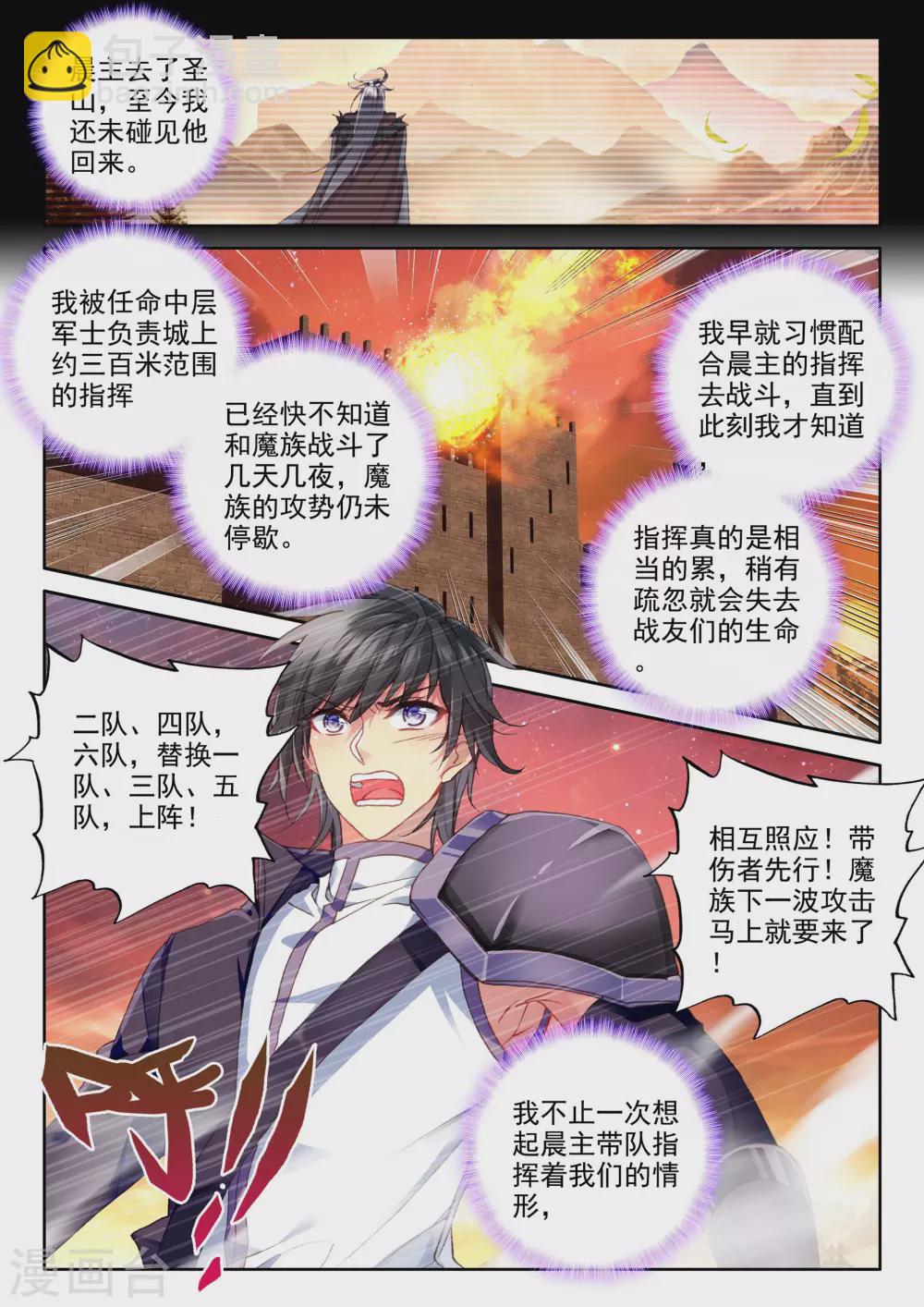 第338话 龙归(下)-第339话