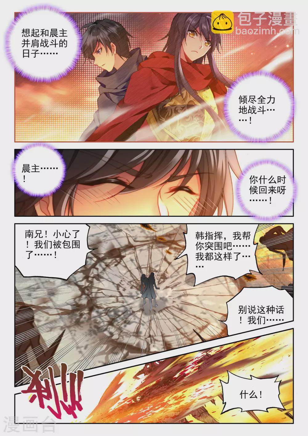 第338话 龙归(下)-第339话