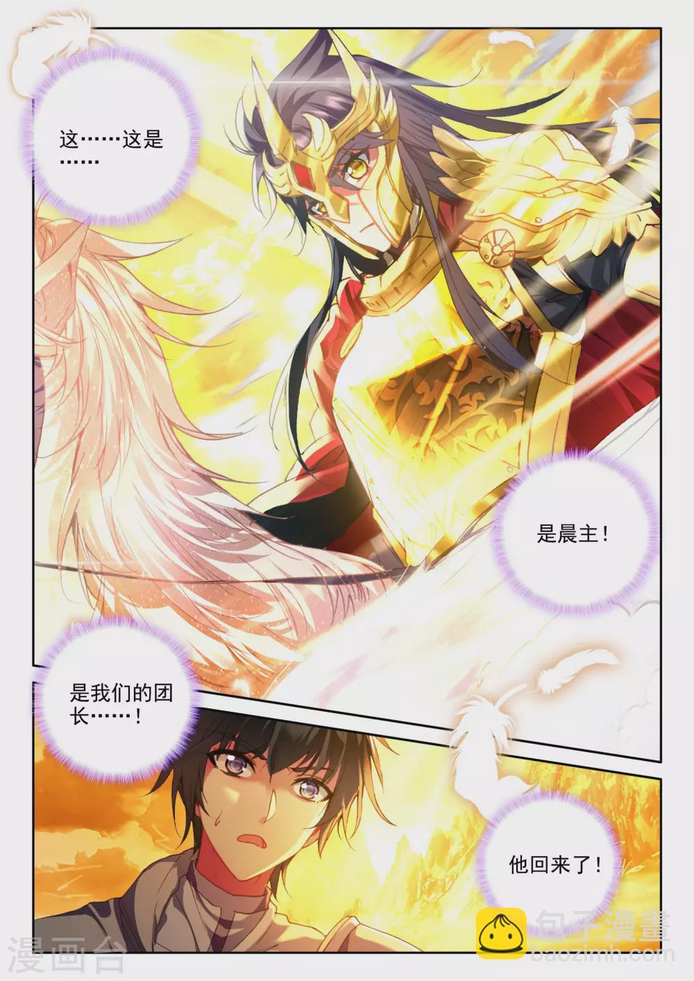 第338话 龙归(下)-第339话