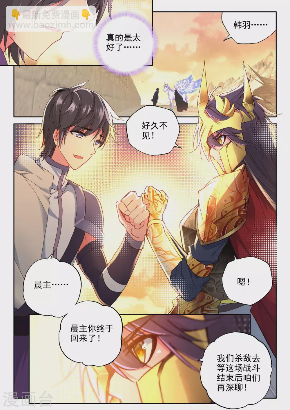 第338话 龙归(下)-第339话