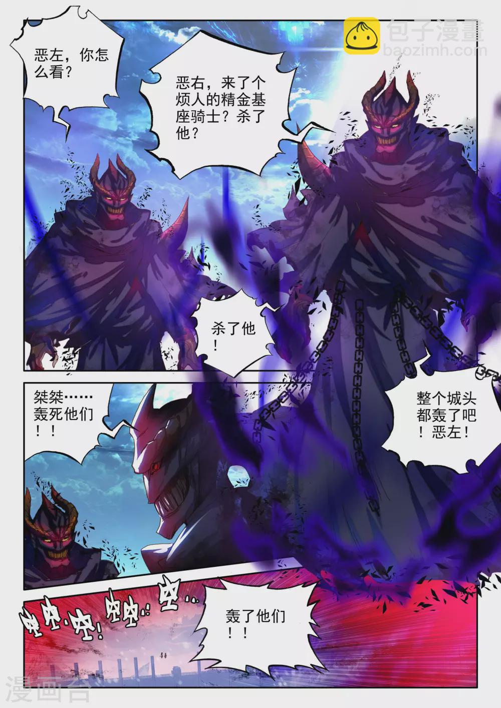 第338话 龙归(下)-第339话