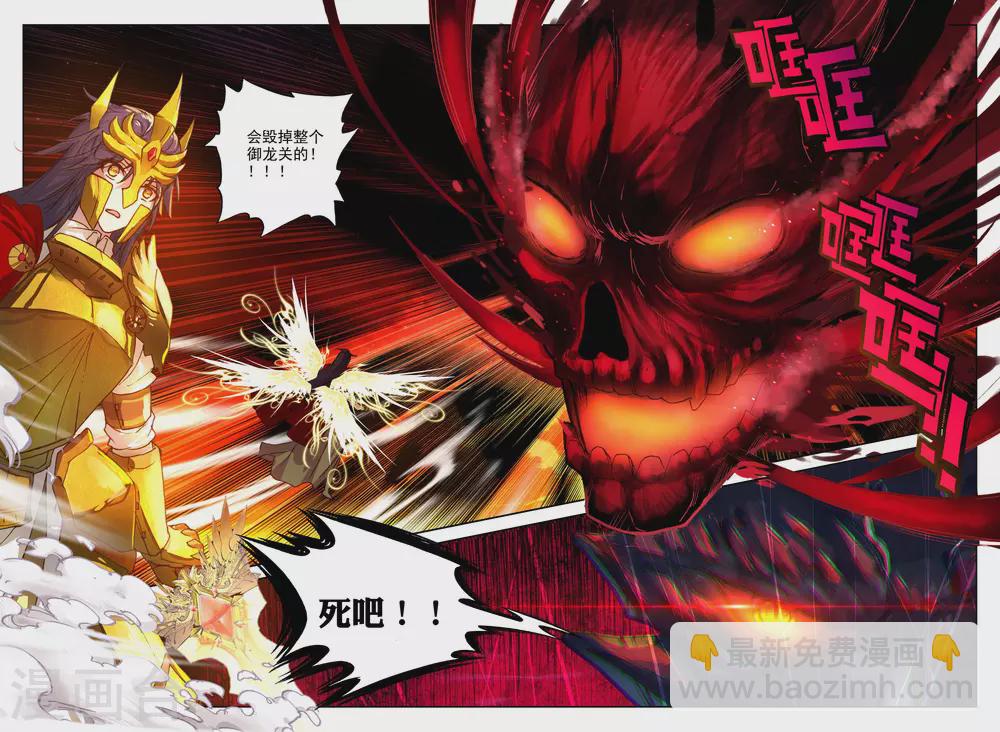 第338话 龙归(下)-第339话