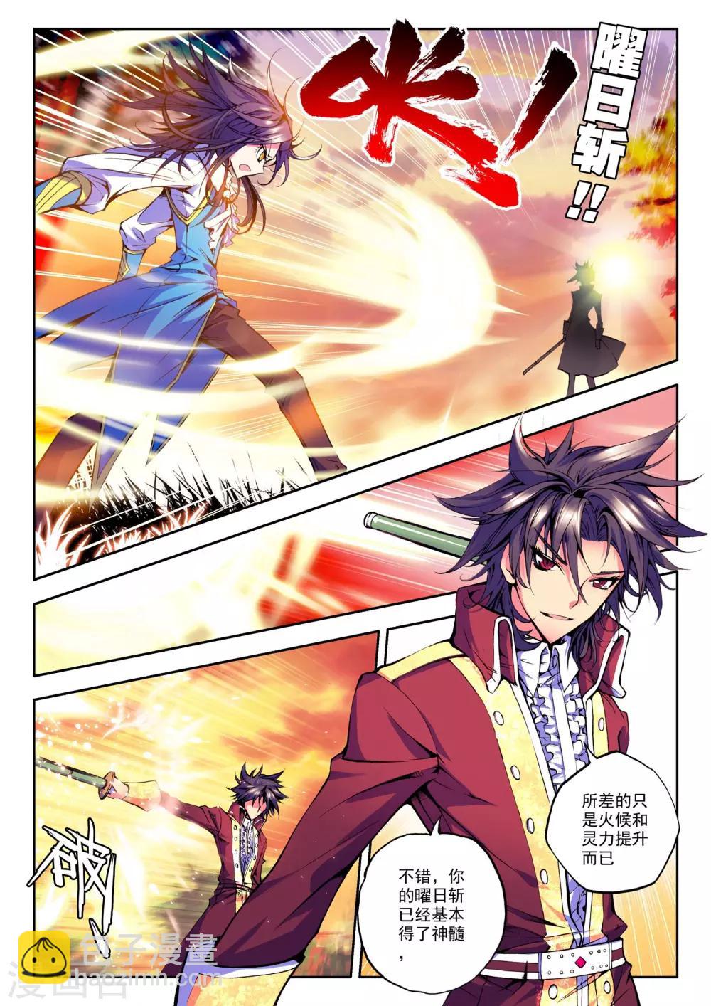 第34话 魔族入侵！(中)-第35话