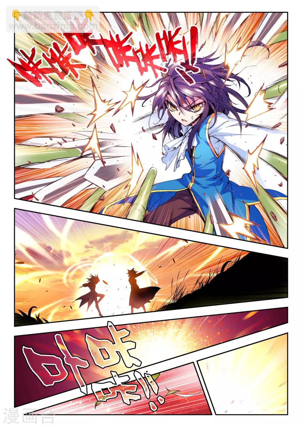 第34话 魔族入侵！(中)-第35话