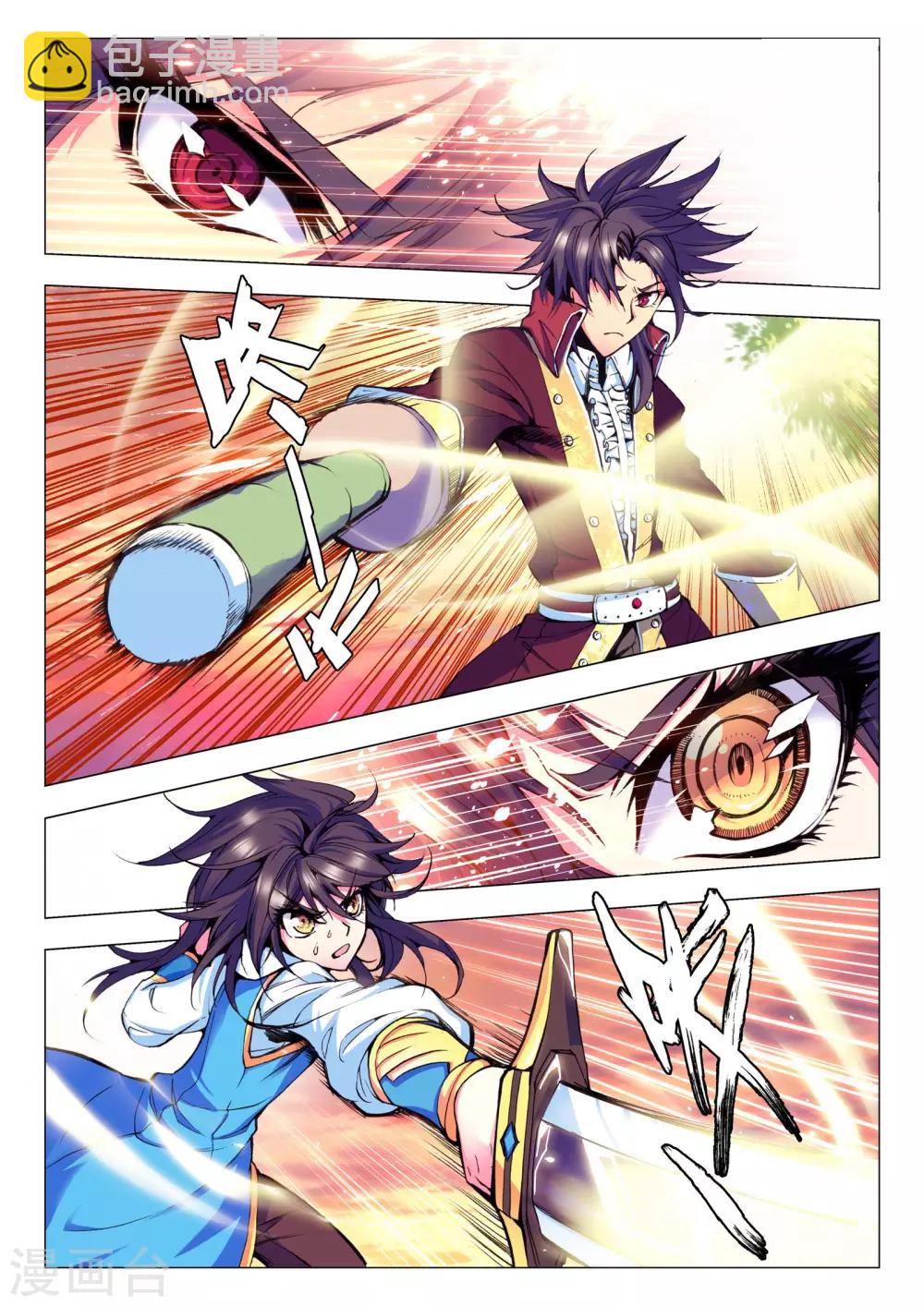 第34话 魔族入侵！(中)-第35话