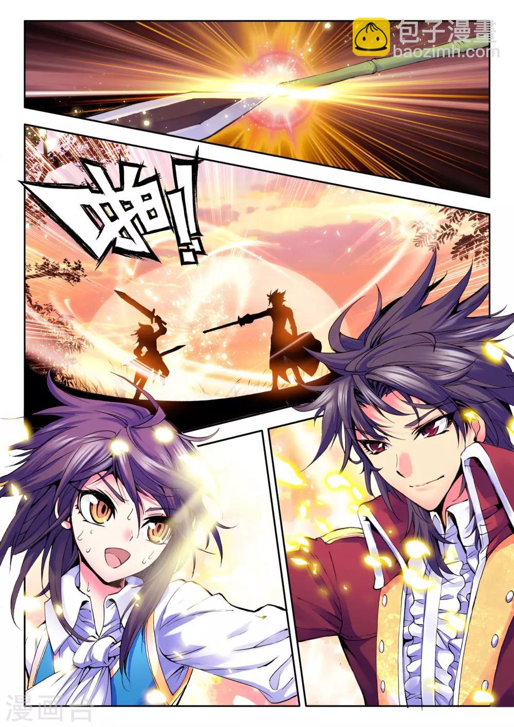 第34话 魔族入侵！(中)-第35话