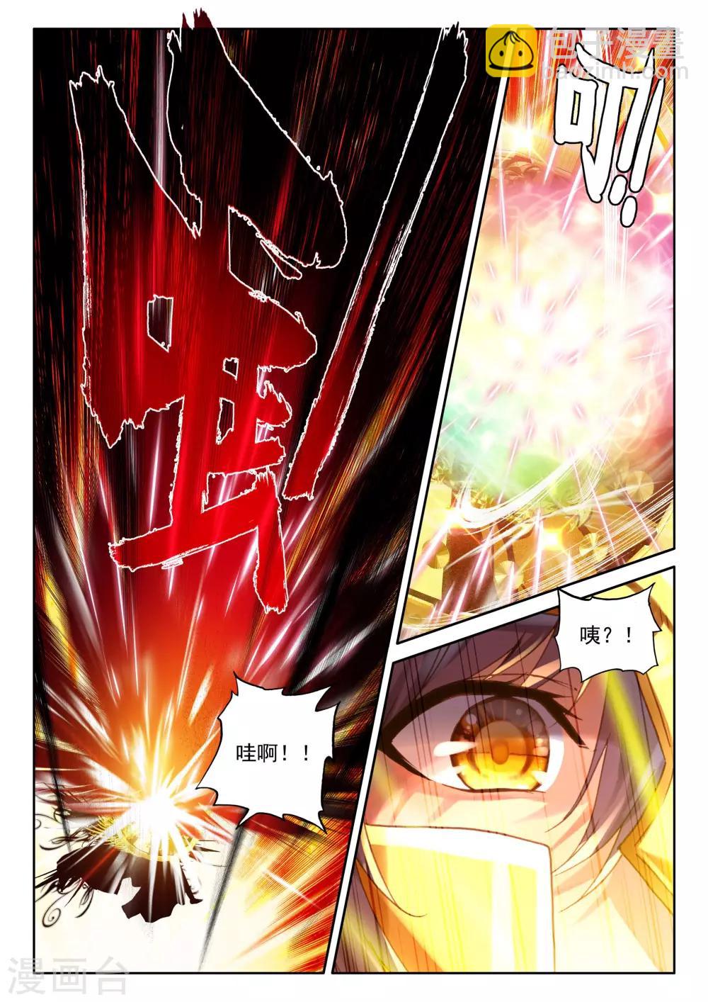 第340话 超神器日月神蜗(中)-第341话