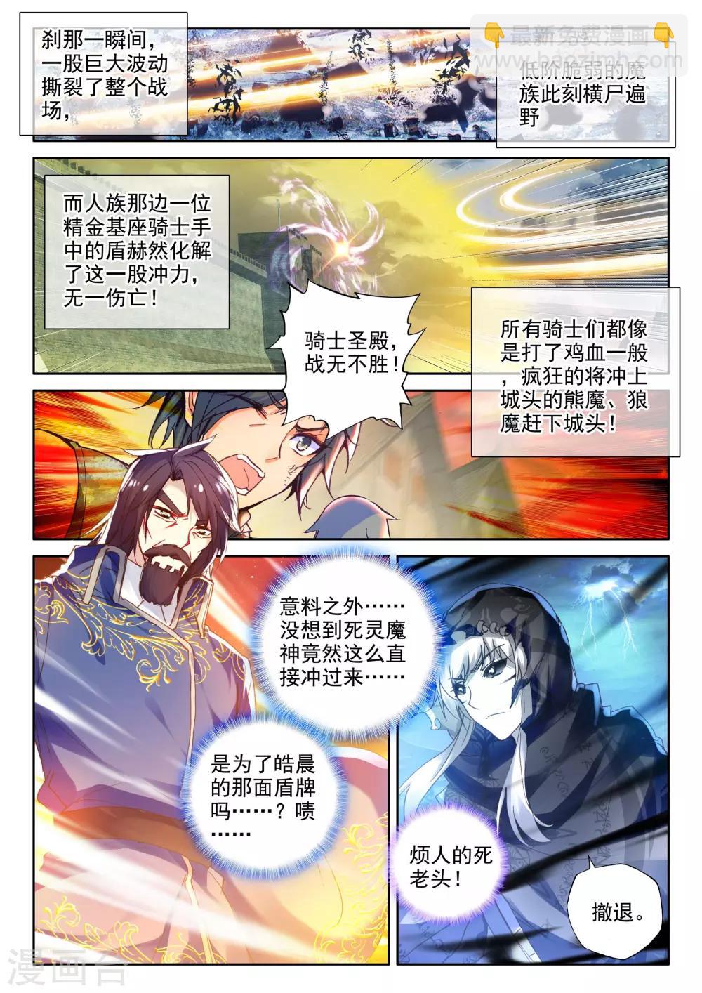 第340话 超神器日月神蜗(中)-第341话