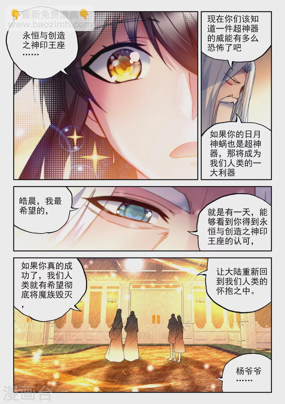 第342话 袭击(上)-第343话