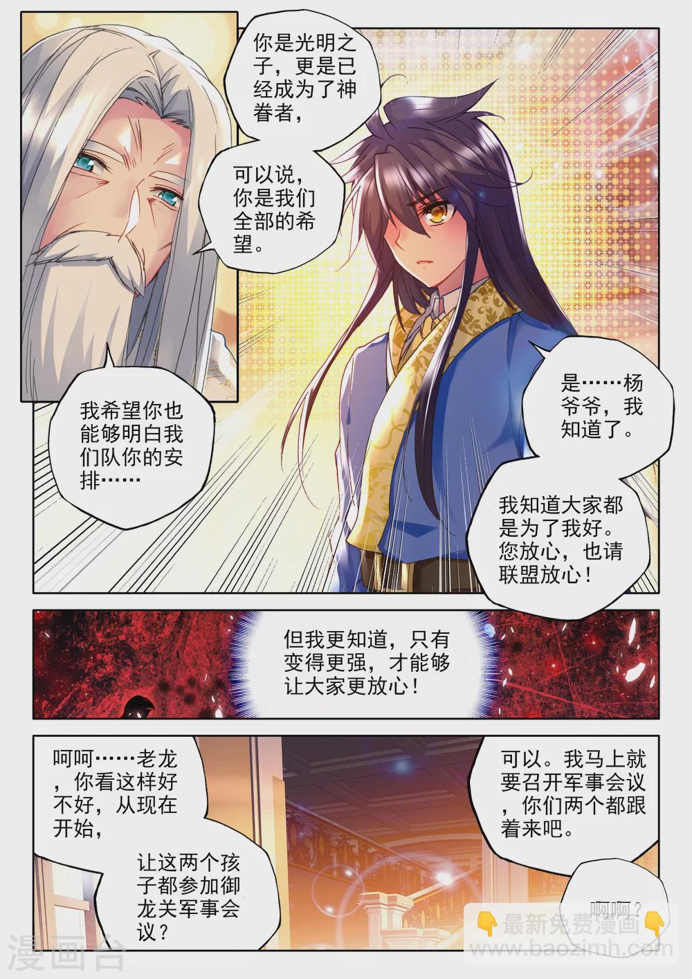 第342话 袭击(上)-第343话