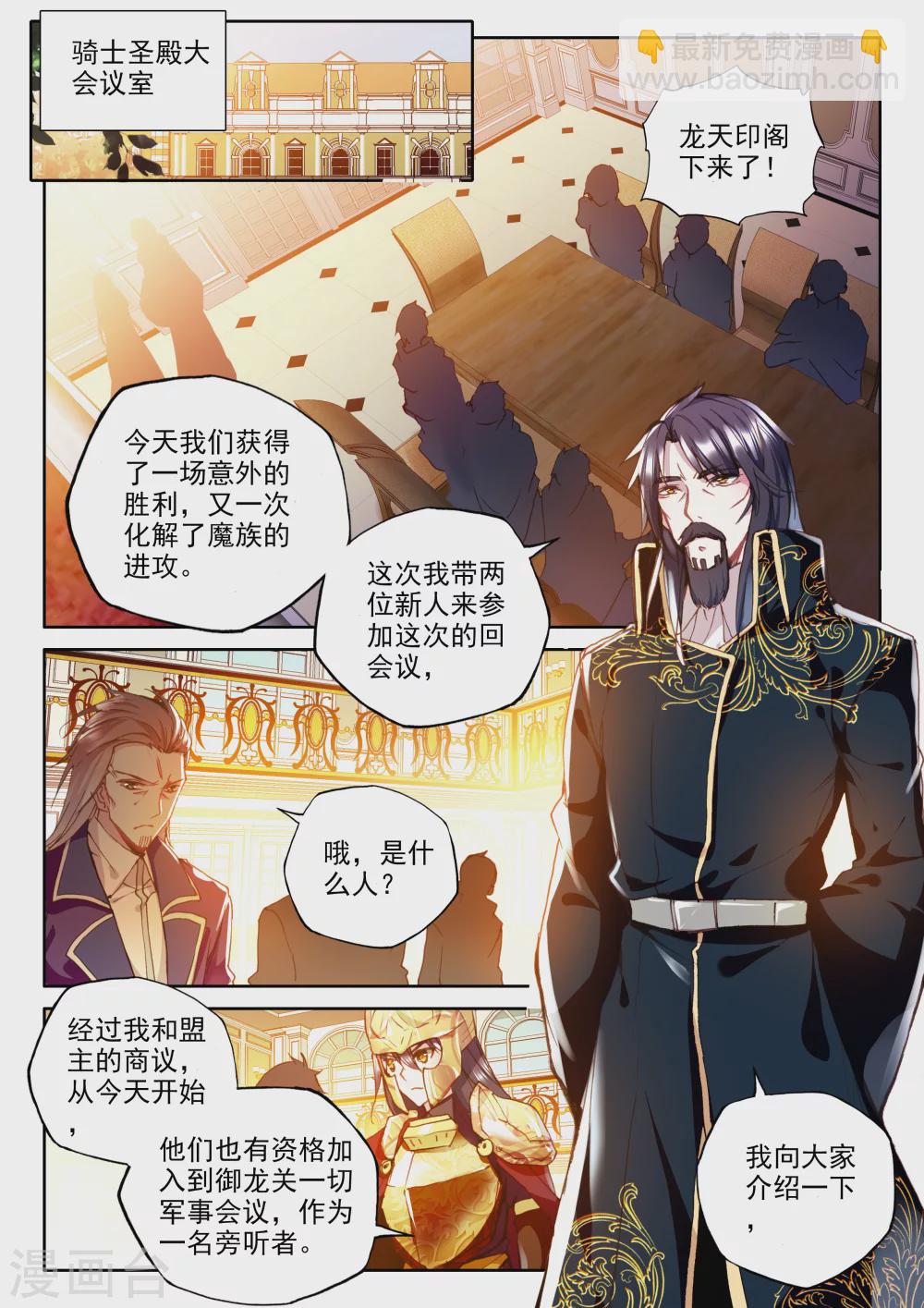第342话 袭击(上)-第343话