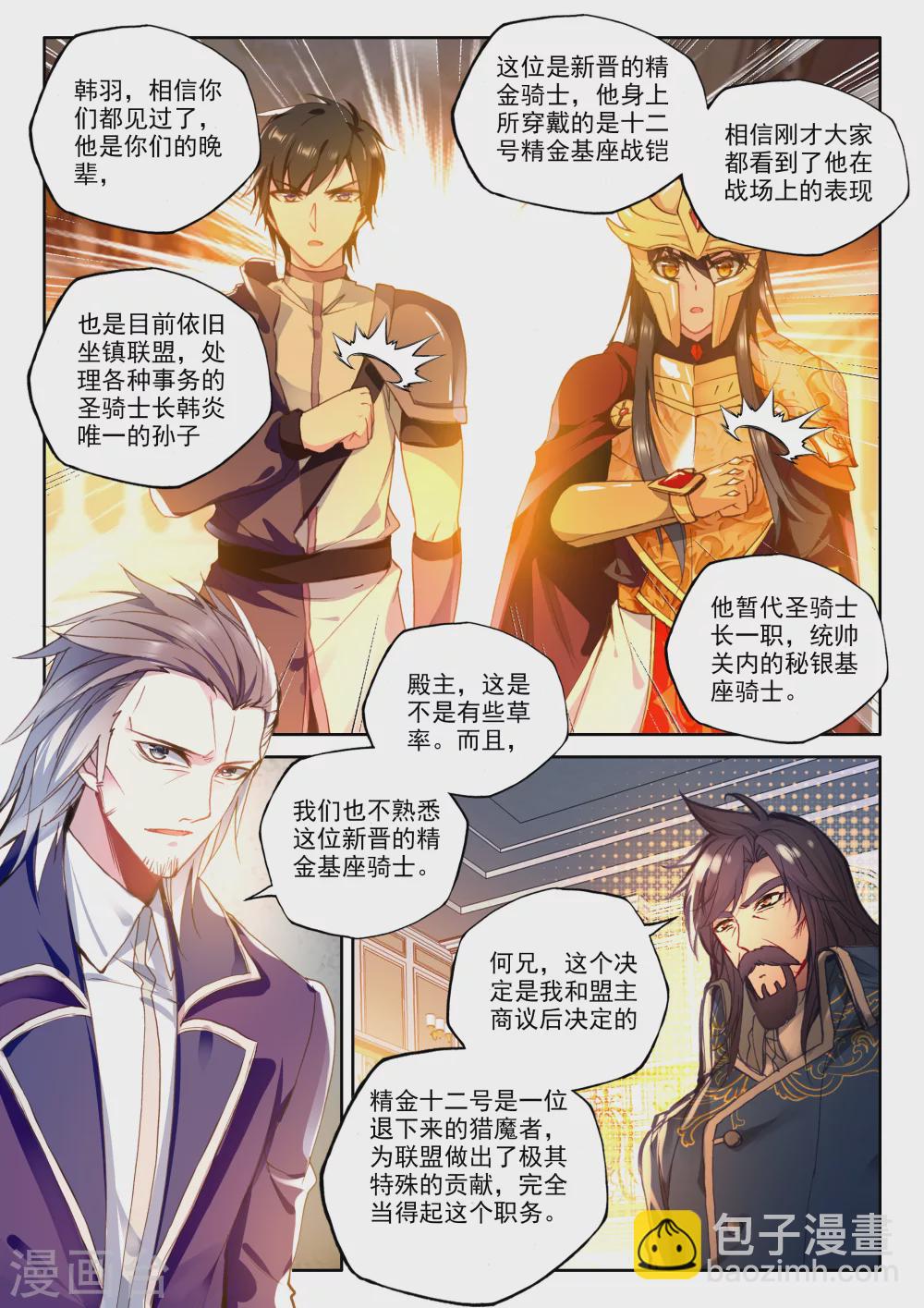 第342话 袭击(上)-第343话