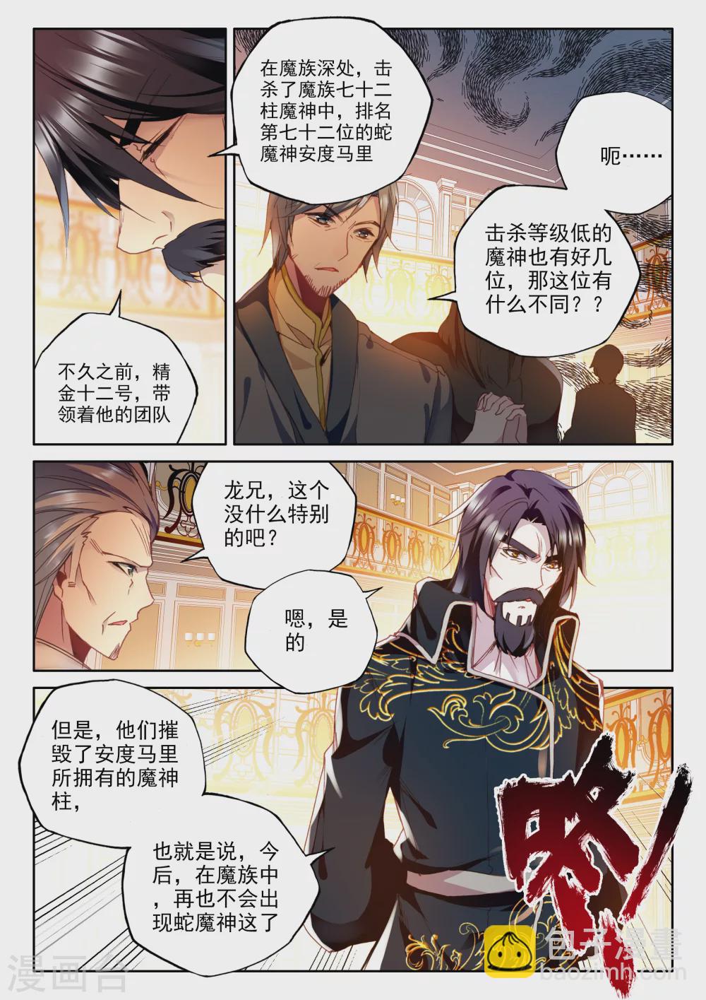 第342话 袭击(上)-第343话