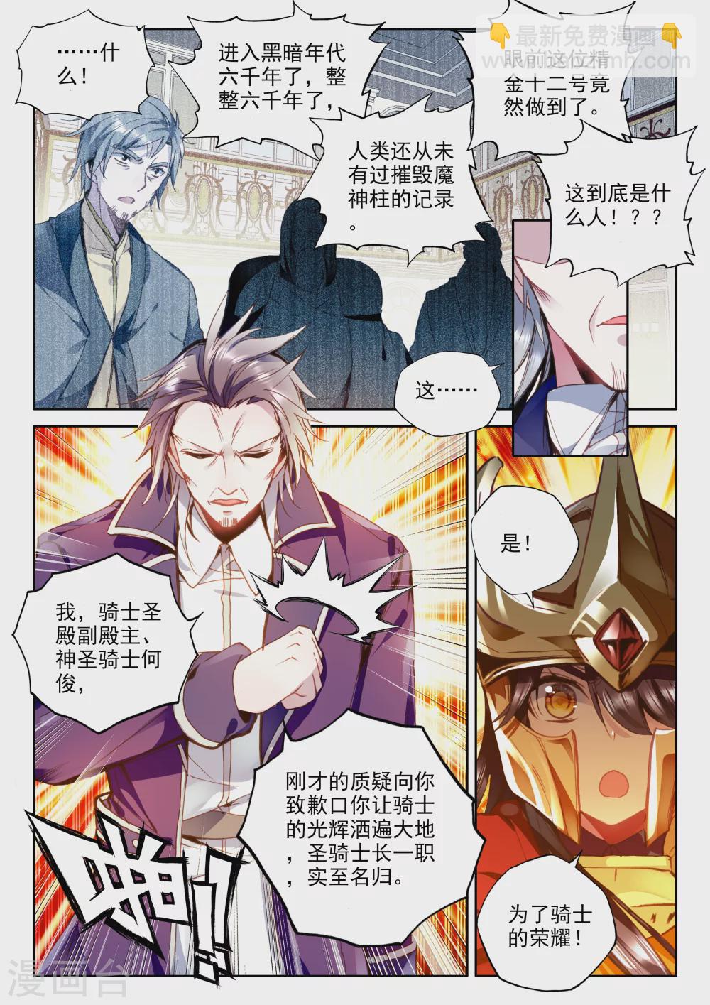 第342话 袭击(上)-第343话