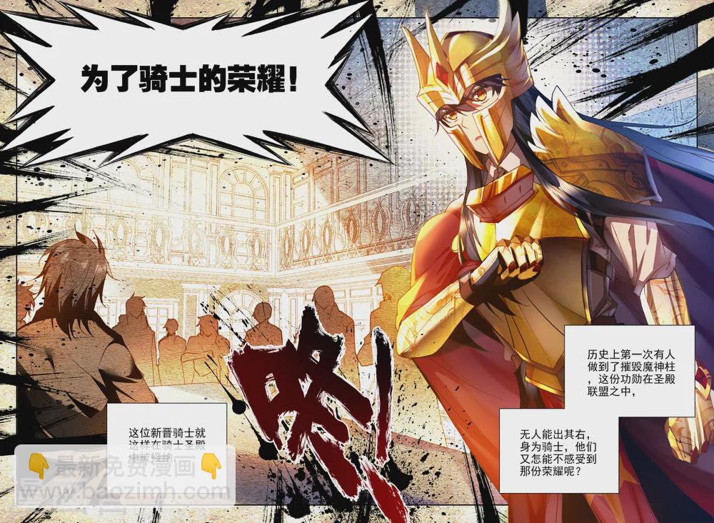 第342话 袭击(上)-第343话