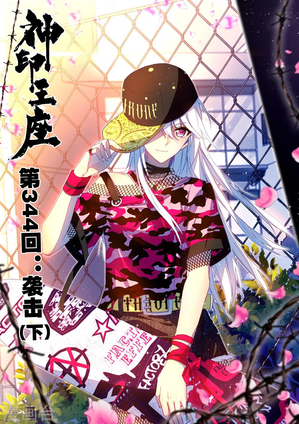 第344话 袭击(下)-第345话