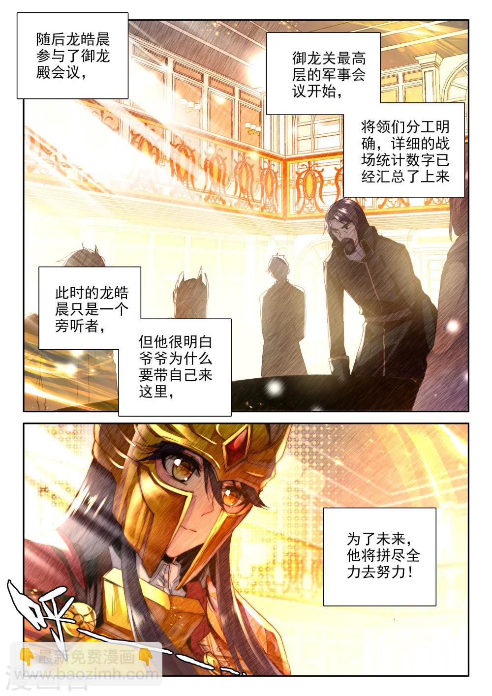 第344话 袭击(下)-第345话