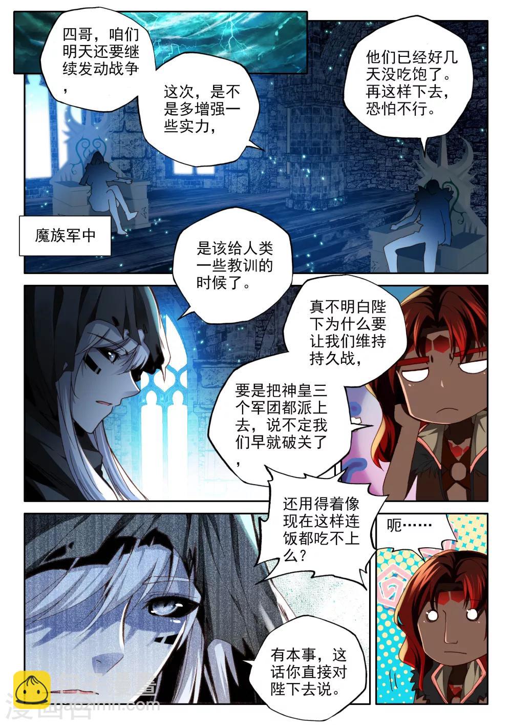 第344话 袭击(下)-第345话