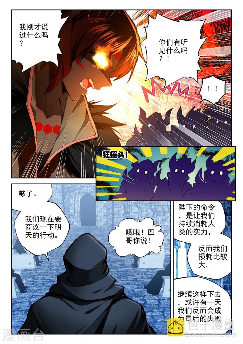 第344话 袭击(下)-第345话