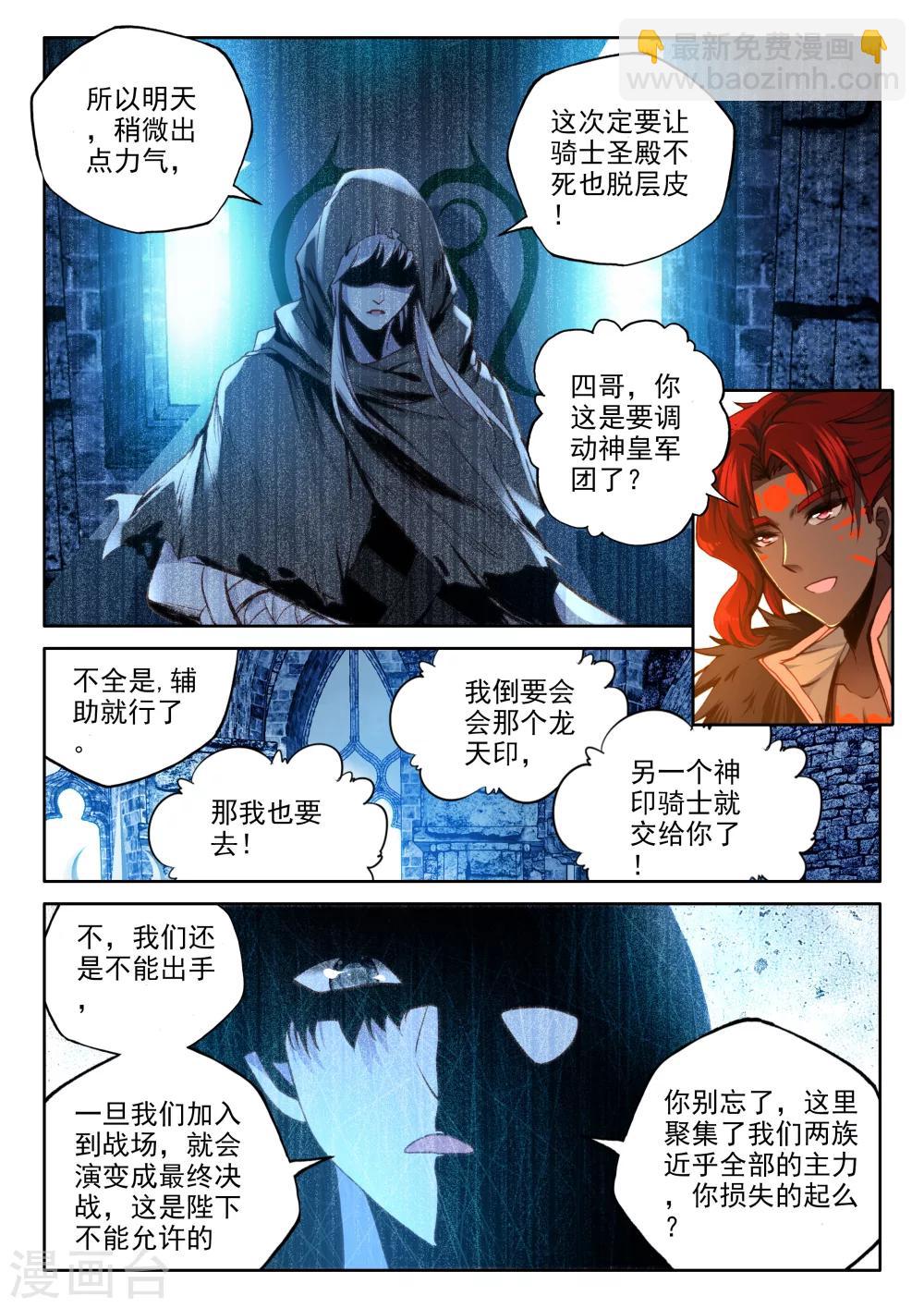 第344话 袭击(下)-第345话