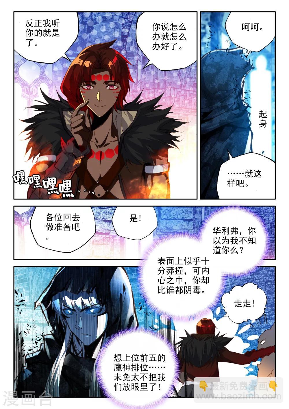 第344话 袭击(下)-第345话