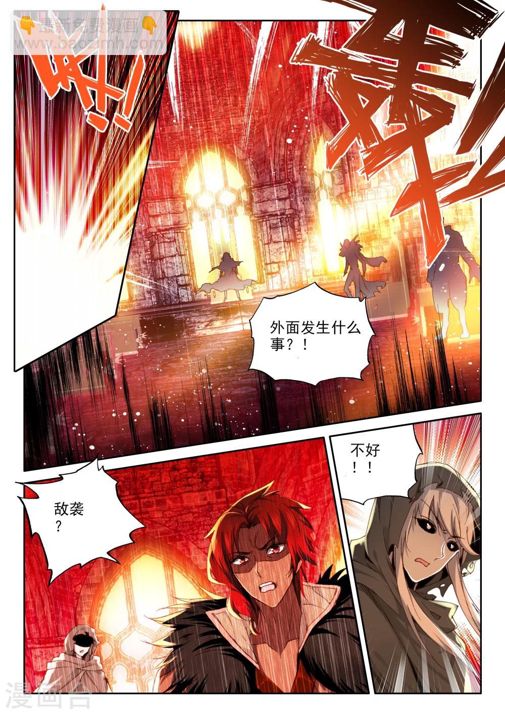 第344话 袭击(下)-第345话