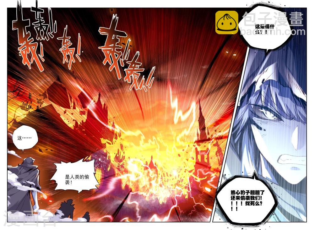 第344话 袭击(下)-第345话