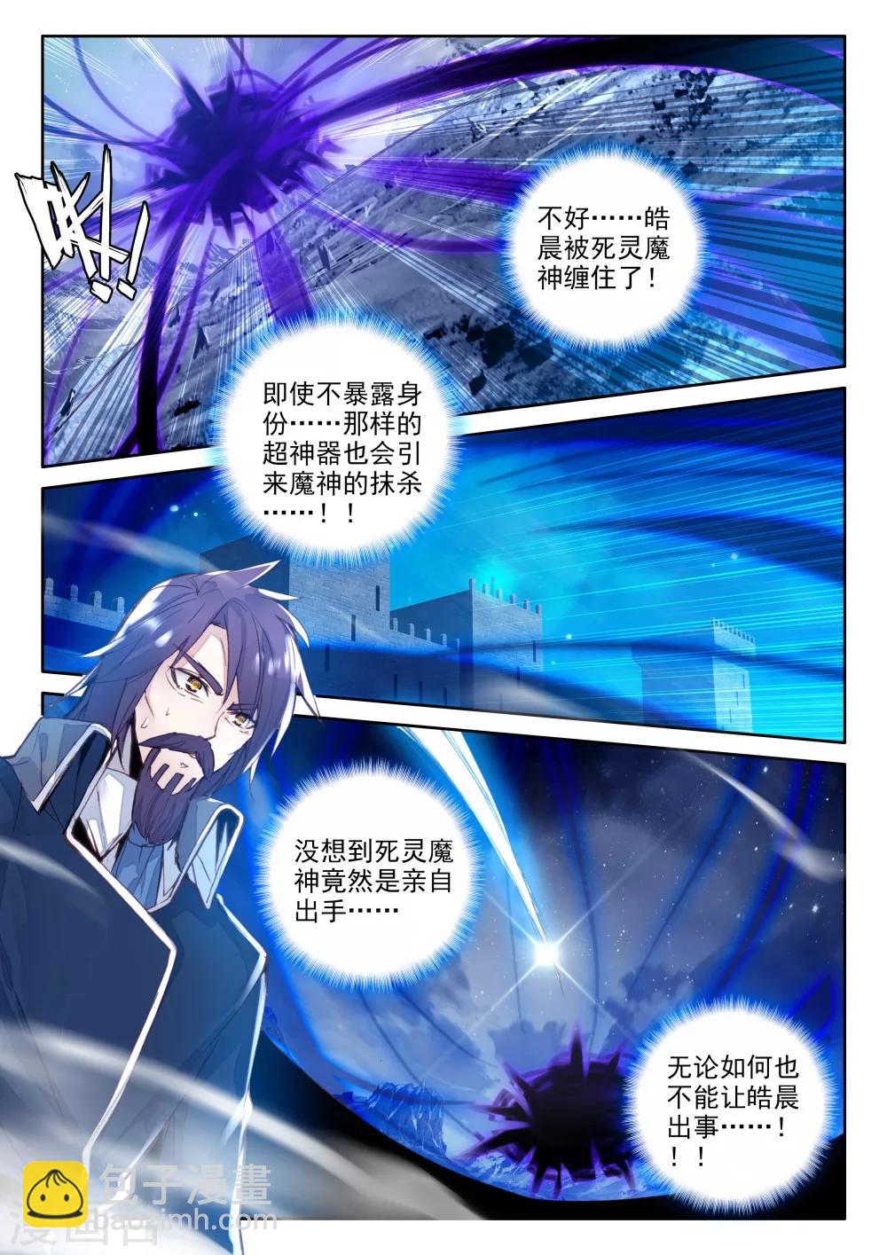 第346话 永恒之塔降临(中)-第347话