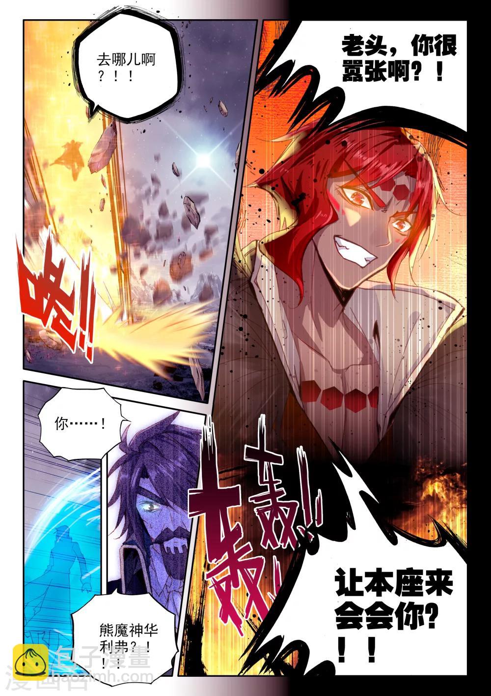 第346话 永恒之塔降临(中)-第347话