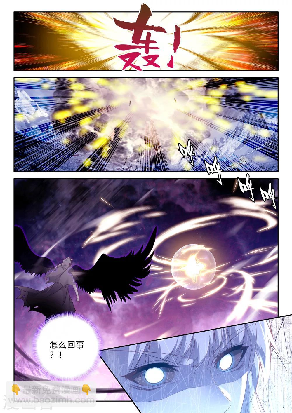 第346话 永恒之塔降临(中)-第347话