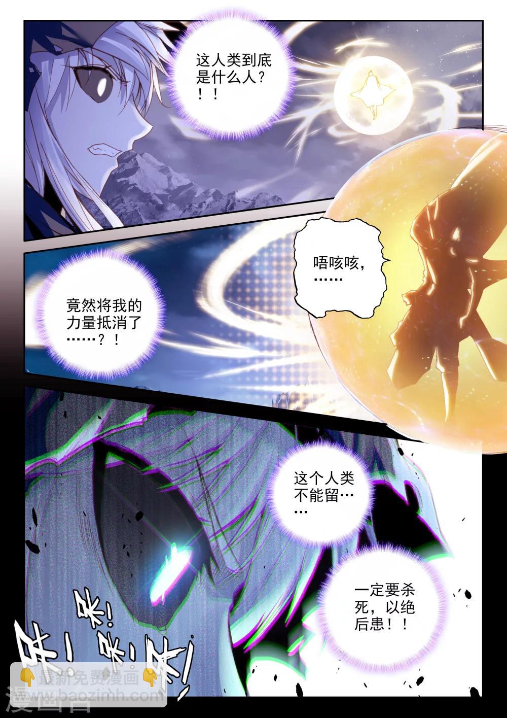 第346话 永恒之塔降临(中)-第347话