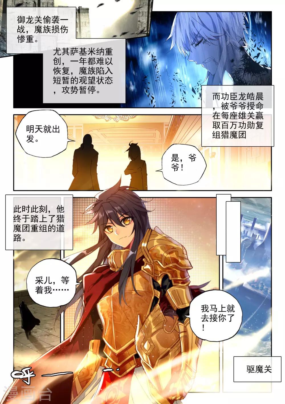 第348话 拥抱采儿(上)-第349话