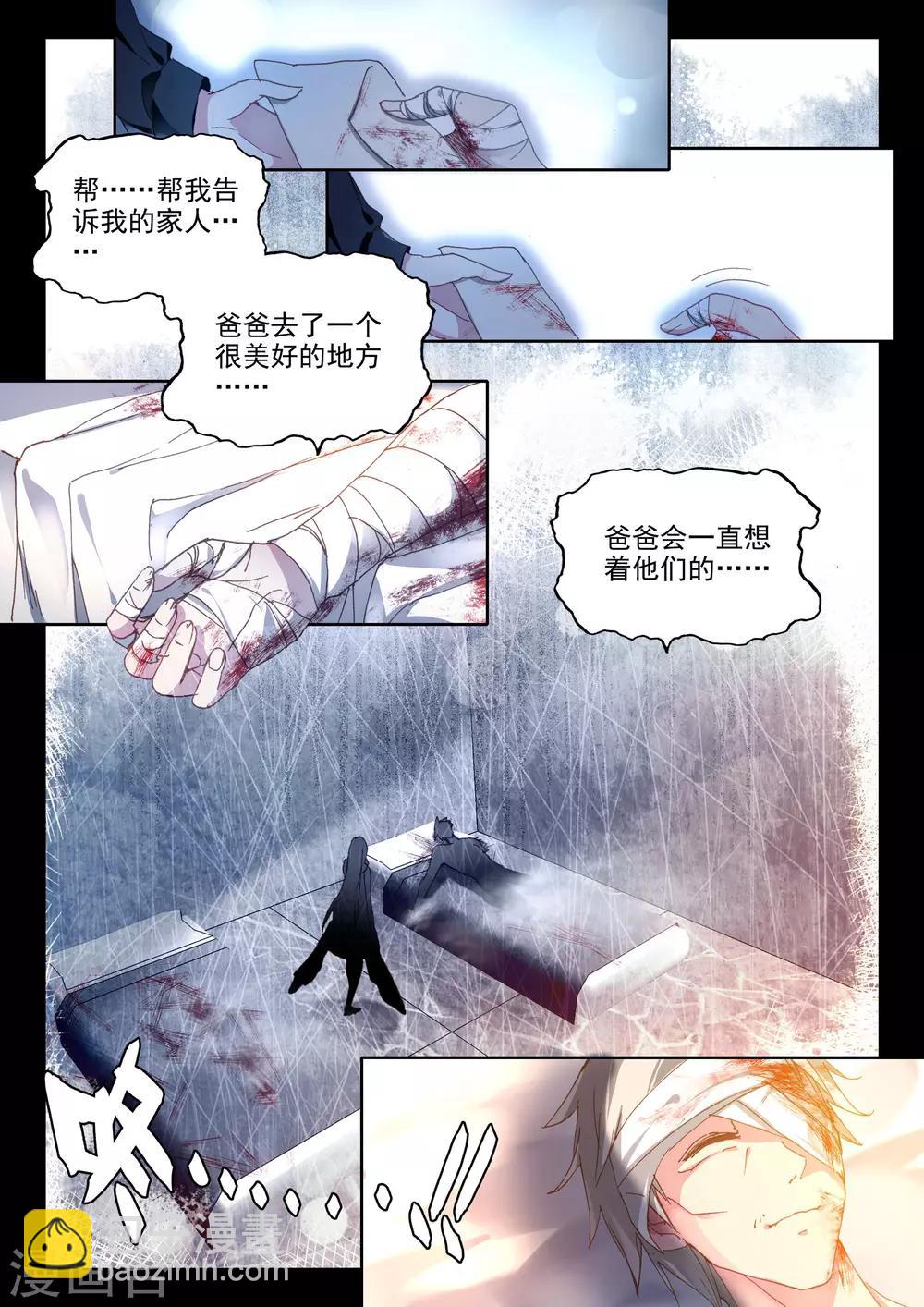 第348话 拥抱采儿(上)-第349话