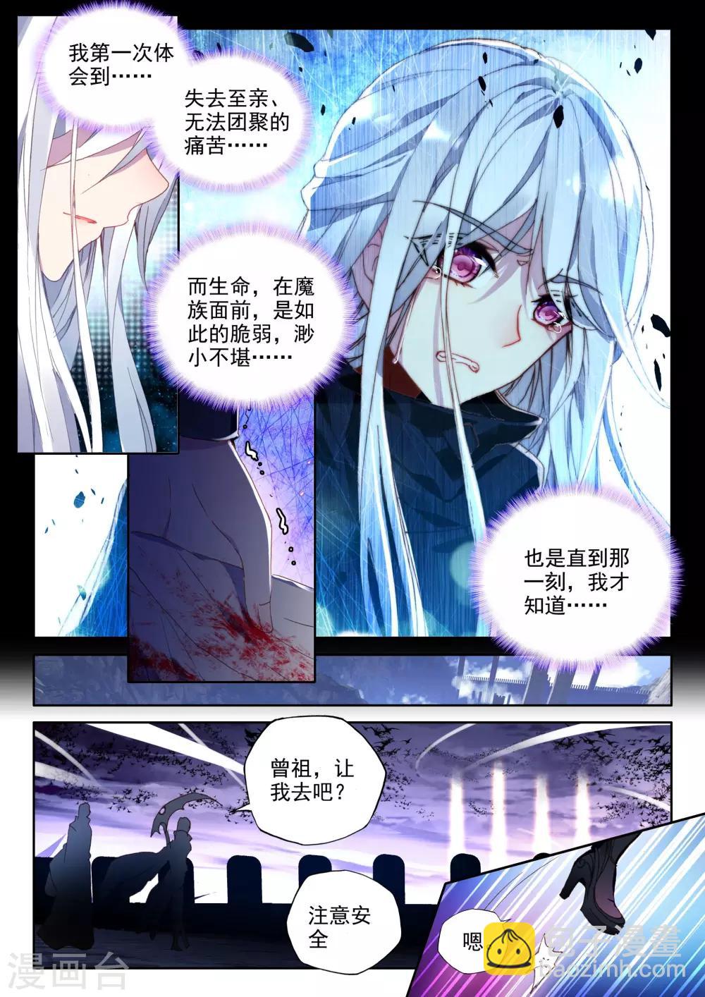 第348话 拥抱采儿(上)-第349话