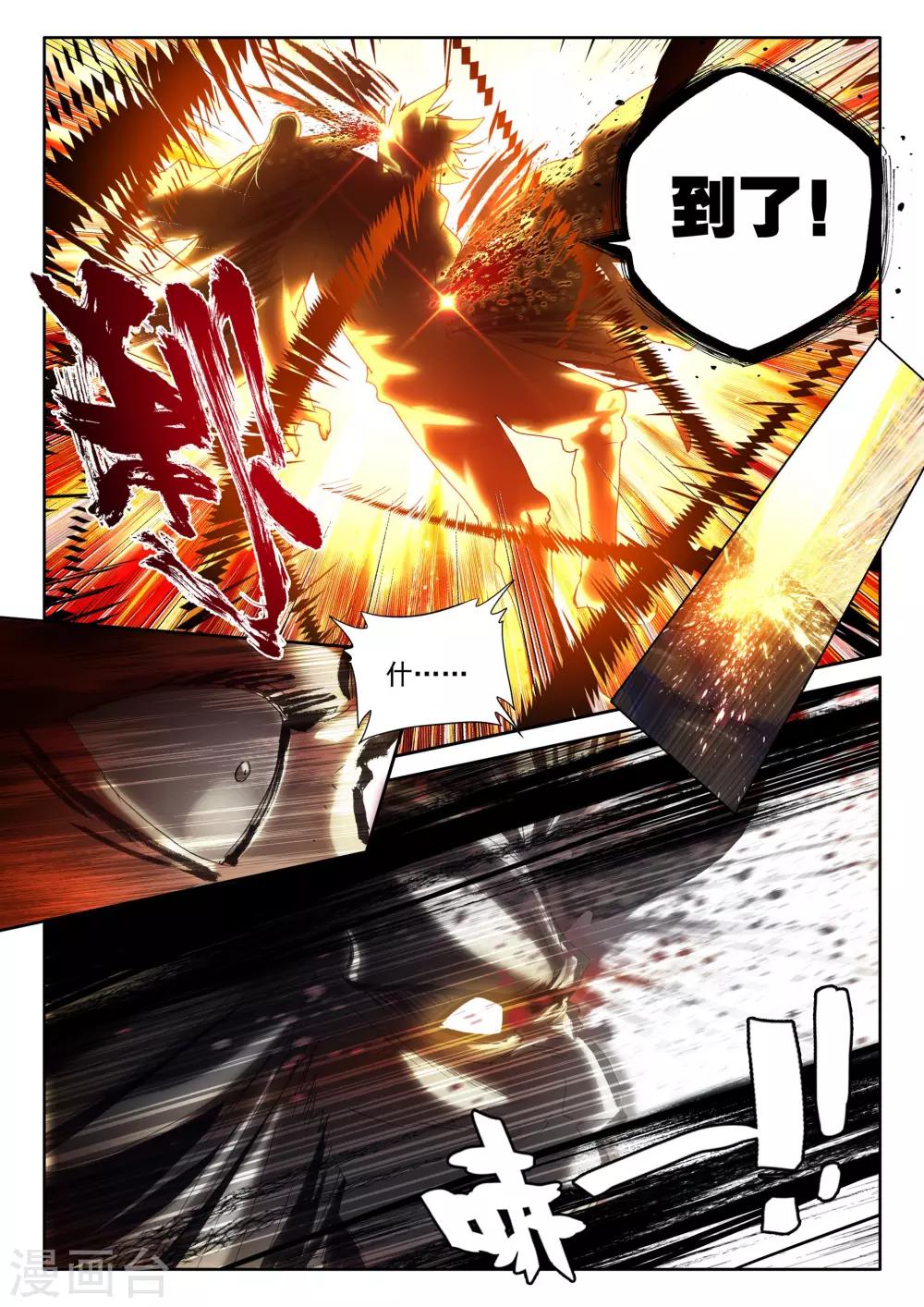 第350话 拥抱采儿(下)-第351话