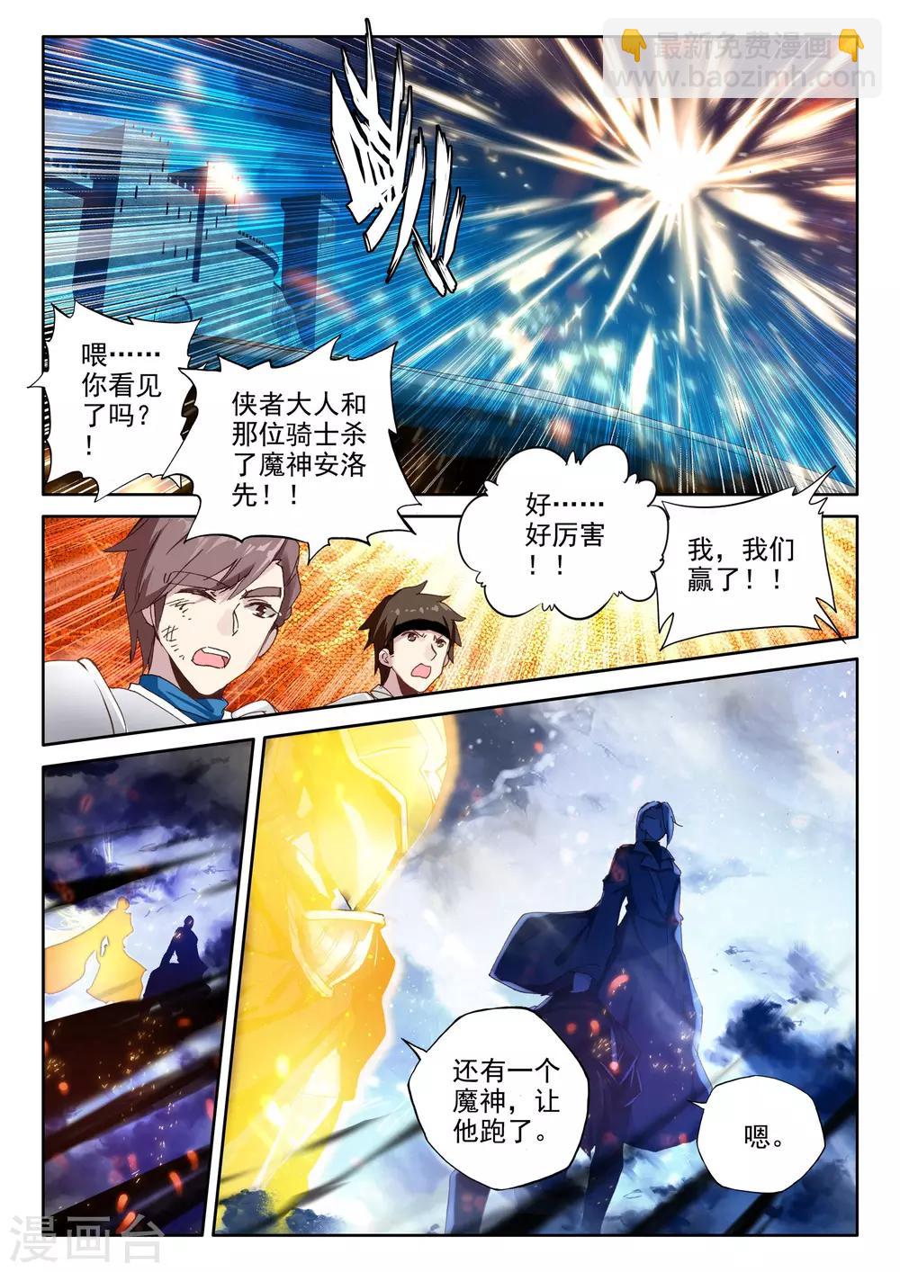 第350话 拥抱采儿(下)-第351话