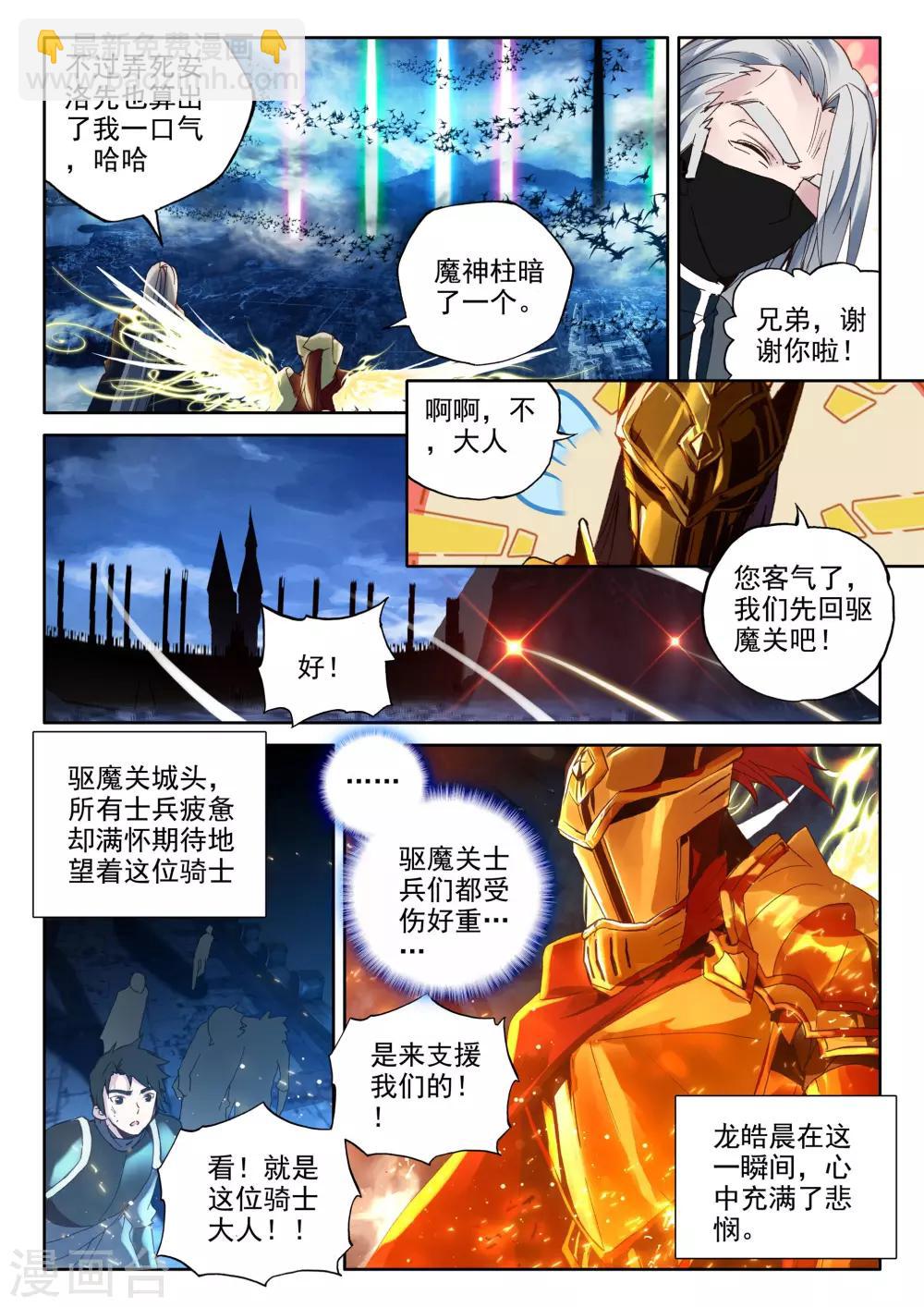 第350话 拥抱采儿(下)-第351话