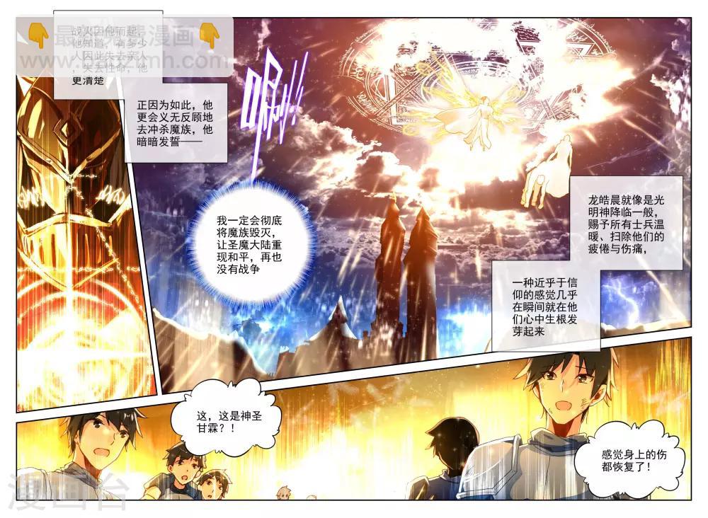 第350话 拥抱采儿(下)-第351话