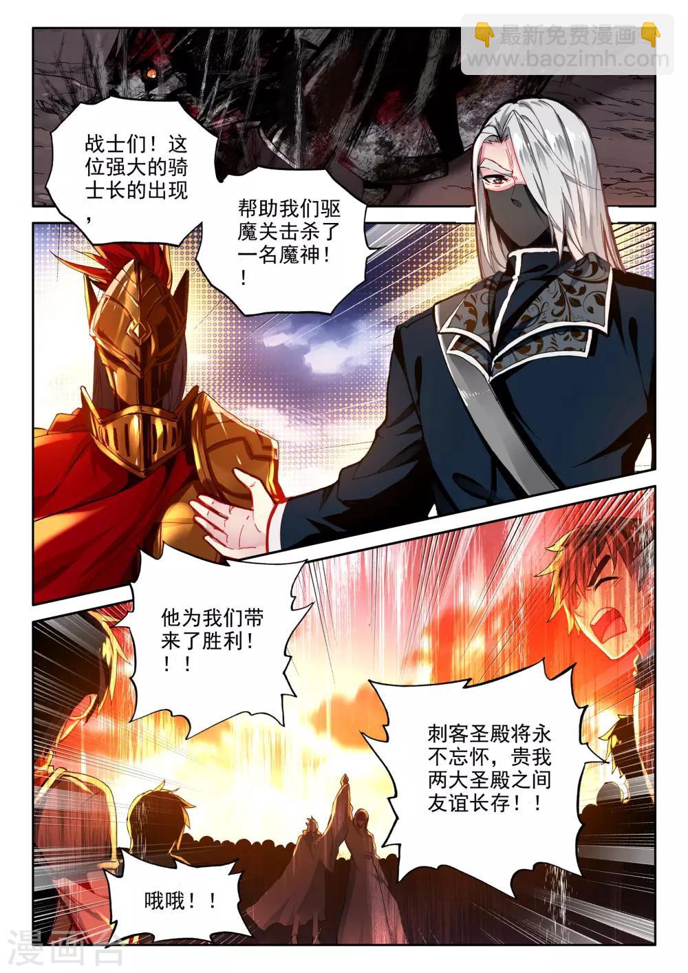 第350话 拥抱采儿(下)-第351话