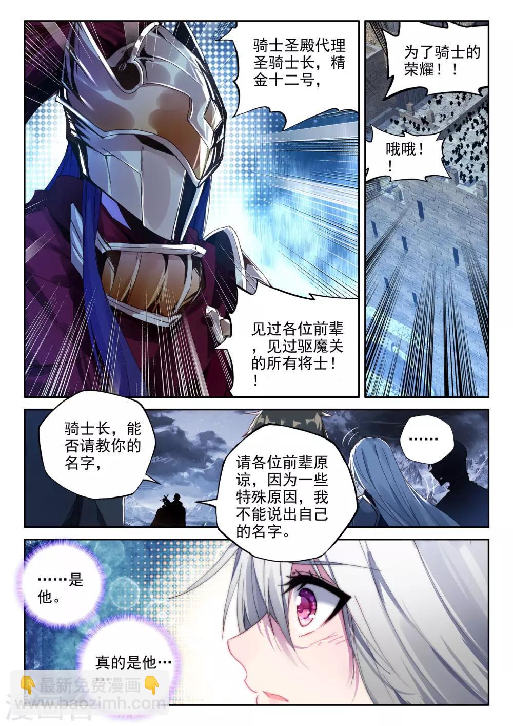 第350话 拥抱采儿(下)-第351话