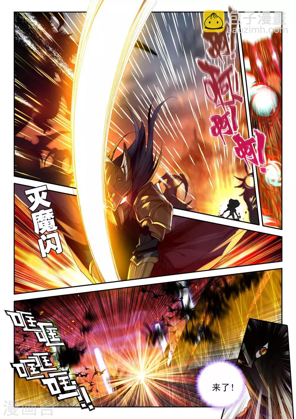 第352话 皓月化铠(中)-第353话