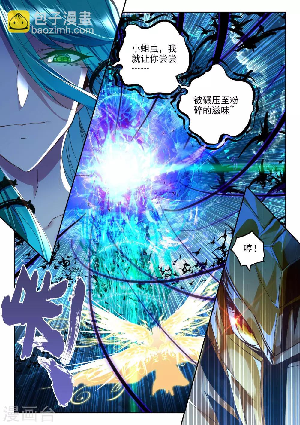 第352话 皓月化铠(中)-第353话