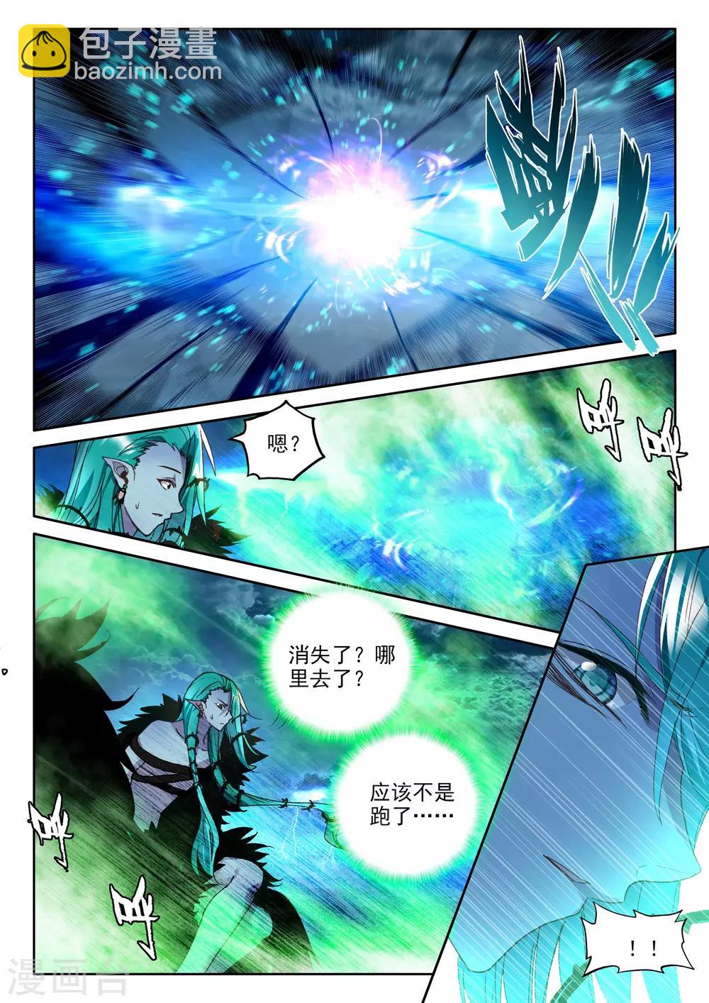 第352话 皓月化铠(中)-第353话