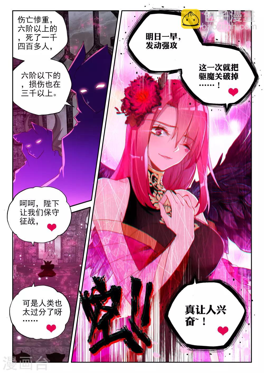 第354话 情魔神西迪(上)-第355话