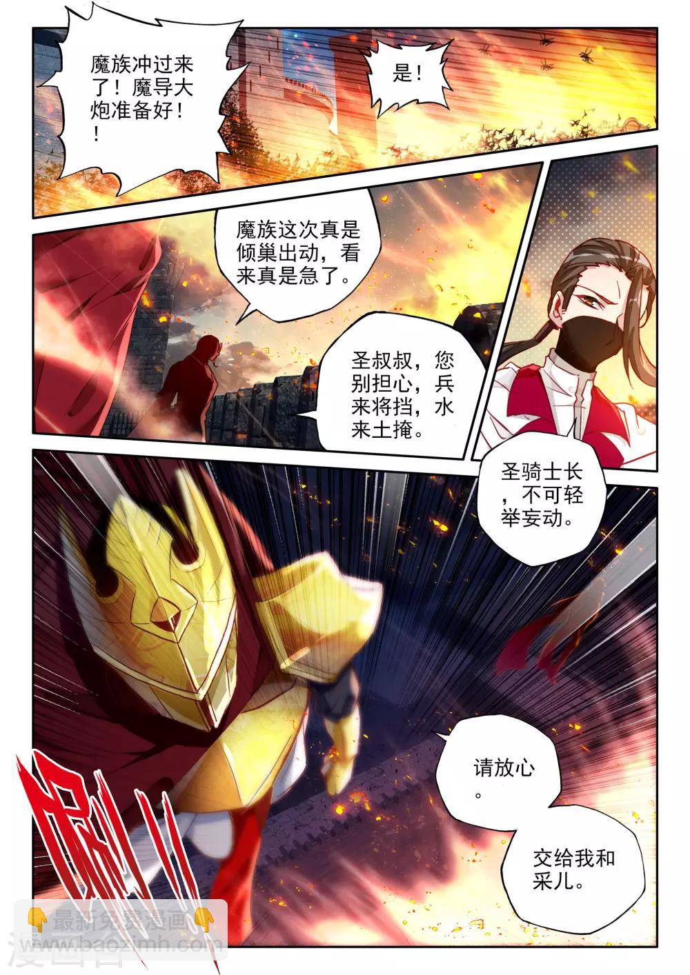 第354话 情魔神西迪(上)-第355话