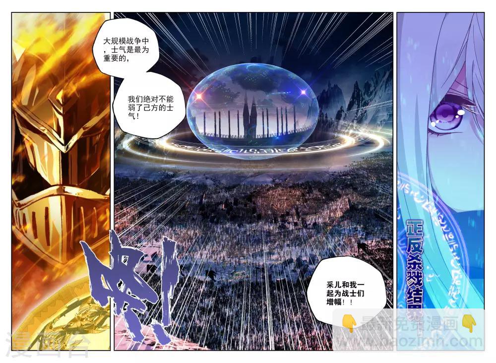 第354话 情魔神西迪(上)-第355话