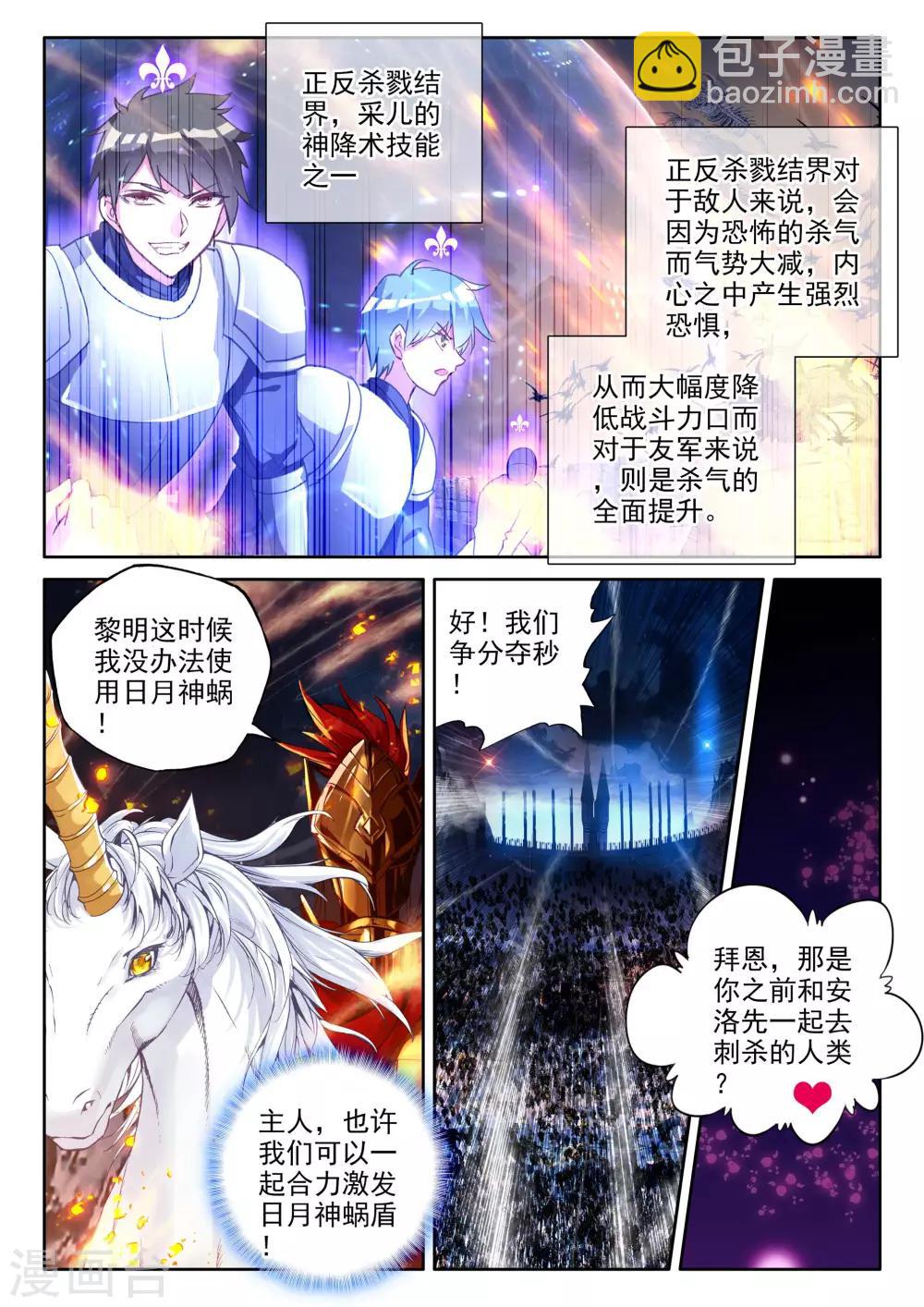 第354话 情魔神西迪(上)-第355话