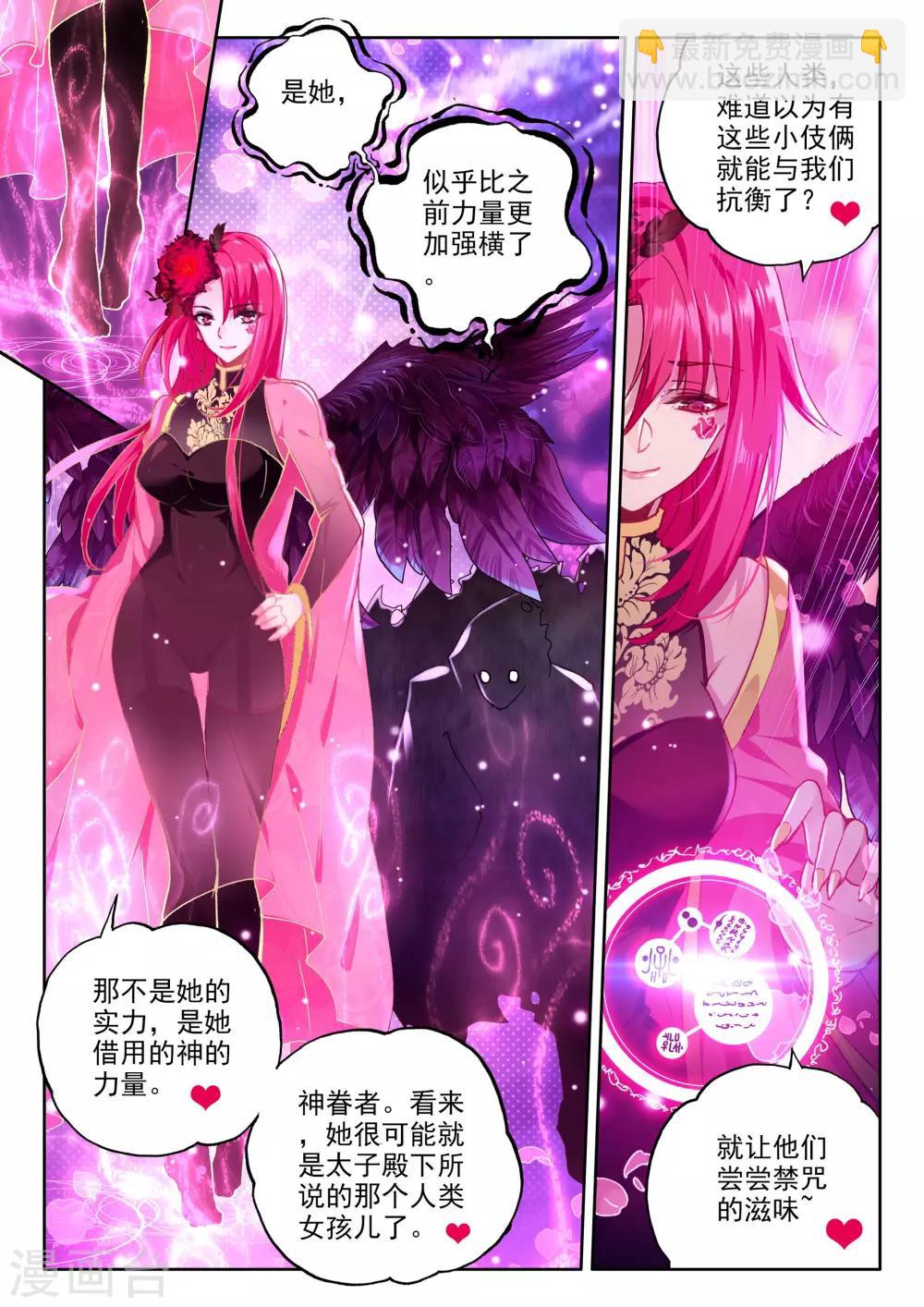 第354话 情魔神西迪(上)-第355话