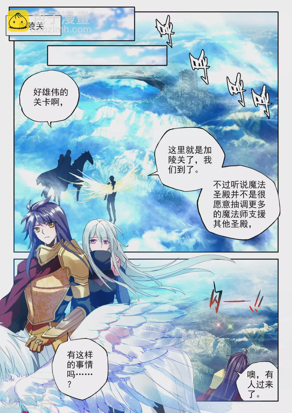第356话 情魔神西迪(下)-第357话