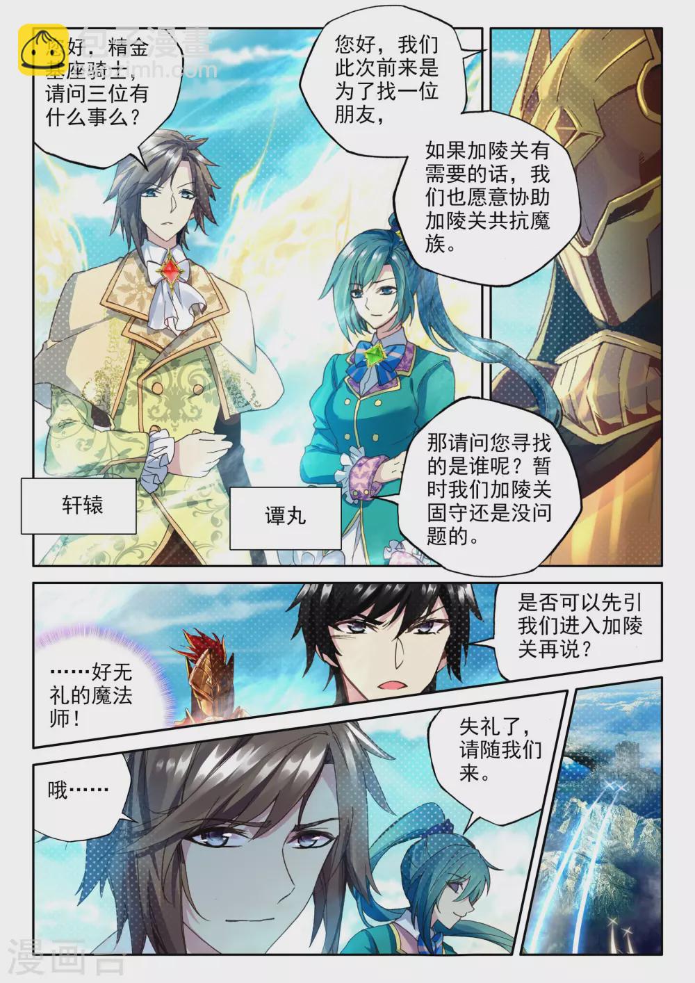 第356话 情魔神西迪(下)-第357话